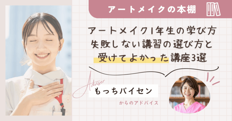 カラーインデックス【アートメイクの本棚】