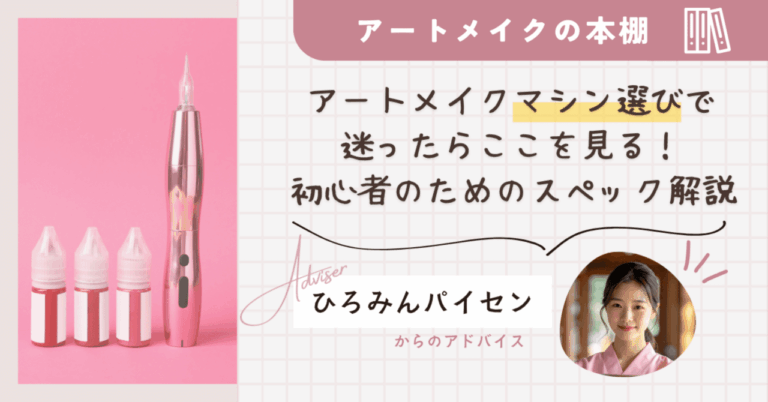 アートメイクの色素用】カラーインデックス(CI)検索 | ナースのカテキョ