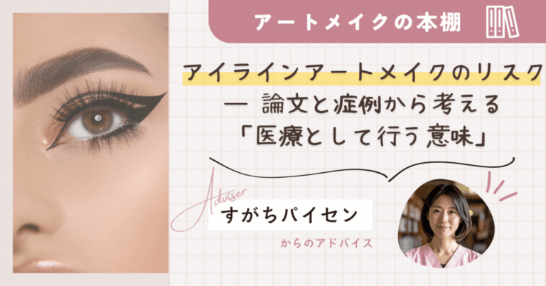 アートメイクの色素用】カラーインデックス(CI)検索 | ナースのカテキョ