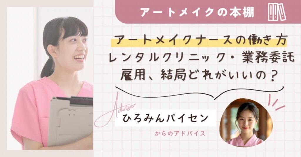 新着記事 | アートメイクの本棚